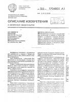 Горка для катания Горка для катания