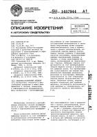 Тепломассообменный аппарат Тепломассообменный аппарат