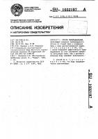 Способ пылеподавления Способ пылеподавления