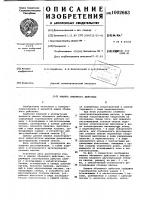 Машина объемного действия Машина объемного действия