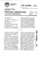 Дверной замок Дверной замок