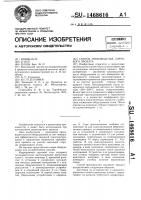 Способ производства сортового проката