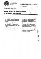 Сырьевая смесь для получения гипсобетона Сырьевая смесь для получения гипсобетона