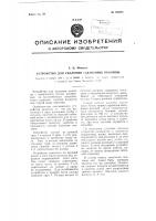 Устройство для удаления (сдувания) окалины Устройство для удаления (сдувания) окалины