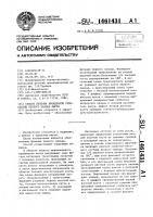Способ лечения врожденной гипоплазии первого пальца кисти Способ лечения врожденной гипоплазии первого пальца кисти
