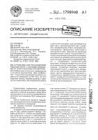 Устройство для раскалибровки радиодеталей с осевыми выводами по электрическим параметрам Устройство для раскалибровки радиодеталей с осевыми выводами по электрическим параметрам
