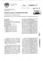 Способ повторной разработки пластовых месторождений Способ повторной разработки пластовых месторождений