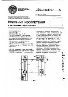 Роликовый стенд для вращения цилиндрических изделий при сборке и сварке Роликовый стенд для вращения цилиндрических изделий при сборке и сварке