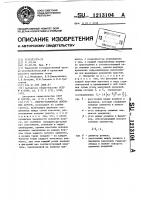 Сборно-разборное покрытие дороги Сборно-разборное покрытие дороги
