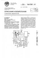 Дозатор парогазовых смесей Дозатор парогазовых смесей