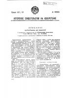 Пробоотборник для жидкостей Пробоотборник для жидкостей
