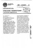 Способ записи и считывания частотно-селективной оптической информации Способ записи и считывания частотно-селективной оптической информации