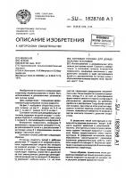Сопловая головка для дождевальных установок Сопловая головка для дождевальных установок