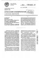 Устройство для допускового контроля частоты Устройство для допускового контроля частоты