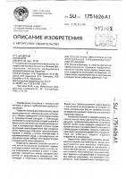 Способ пуска двухступенчатой холодильной турбокомпрессорной установки Способ пуска двухступенчатой холодильной турбокомпрессорной установки