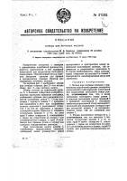 Затвор для почтовых мешков Затвор для почтовых мешков