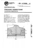 Гребной винт Гребной винт