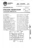 Генератор испытательных сигналов цветного изображения Генератор испытательных сигналов цветного изображения