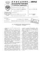 Устройство для снятия кольереток и этикеток с бутылок Устройство для снятия кольереток и этикеток с бутылок