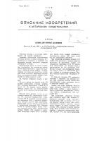 Штамп для горячей штамповки Штамп для горячей штамповки