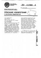 Учебная модель строения атомов Учебная модель строения атомов