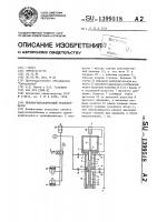 Пневмогидравлический трансформатор Пневмогидравлический трансформатор