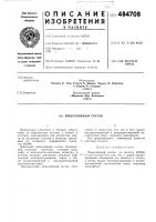 Мицеллярный состав Мицеллярный состав