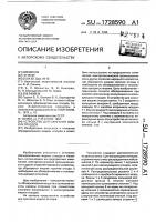 Устройство для сжигания жидких отходов Устройство для сжигания жидких отходов