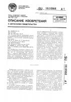 Установка для очистки деталей Установка для очистки деталей