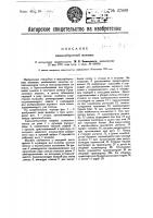 Свеклоуборочная машина Свеклоуборочная машина