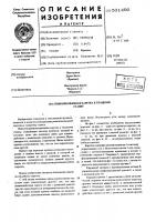 Ремизоподъемная каретка к ткацкому станку Ремизоподъемная каретка к ткацкому станку