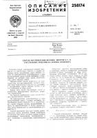 Способ изготовления веревок, шнуров и т. п. текстильных изделий из пленок полимера Способ изготовления веревок, шнуров и т. п. текстильных изделий из пленок полимера
