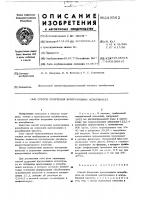 Способ получения эритромицина аскорбината Способ получения эритромицина аскорбината