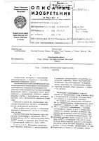 Способ получения фибридной массы Способ получения фибридной массы