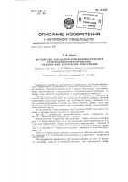 Устройство для контроля исправности цепей трансформаторов напряжения, соединенных в открытый треугольник Устройство для контроля исправности цепей трансформаторов напряжения, соединенных в открытый треугольник