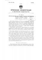 Приспособление для сцепки сельскохозяйственных орудий, например, сеялок Приспособление для сцепки сельскохозяйственных орудий, например, сеялок