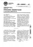Способ диагностики почечной формы первичного гиперпаратиреоидизма Способ диагностики почечной формы первичного гиперпаратиреоидизма