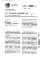 Кабина управления металлургического крана Кабина управления металлургического крана