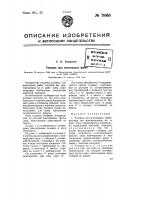 Тележка для монтажных работ Тележка для монтажных работ