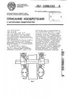 Клеенаносящее устройство Клеенаносящее устройство