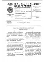 Способ количественного определения алифатических и ароматических спиртов в углеводородах Способ количественного определения алифатических и ароматических спиртов в углеводородах