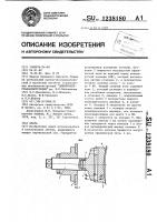 Опора Опора