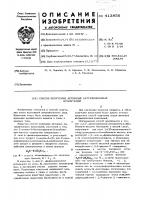Способ получения активных антрахиноновых красителей Способ получения активных антрахиноновых красителей