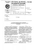 Способ измерения модуля напряжения обратной последовательности трехфазной системы напряжений Способ измерения модуля напряжения обратной последовательности трехфазной системы напряжений