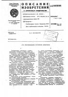 Многоканальное устройство приоритета Многоканальное устройство приоритета