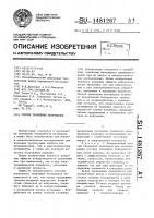 Способ травления материалов Способ травления материалов