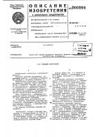 Режущий инструмент Режущий инструмент