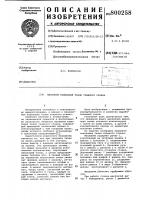 Механизм навивания ткани ткацкогостанка Механизм навивания ткани ткацкогостанка
