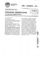 Способ измерения низкочастотных помех пъезоэлектрического излучателя Способ измерения низкочастотных помех пъезоэлектрического излучателя