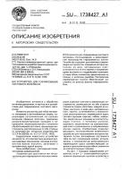 Устройство для гофрирования листового материала Устройство для гофрирования листового материала